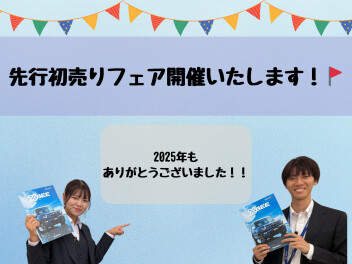 冬の静電気問題～先行初売りも始まります！～